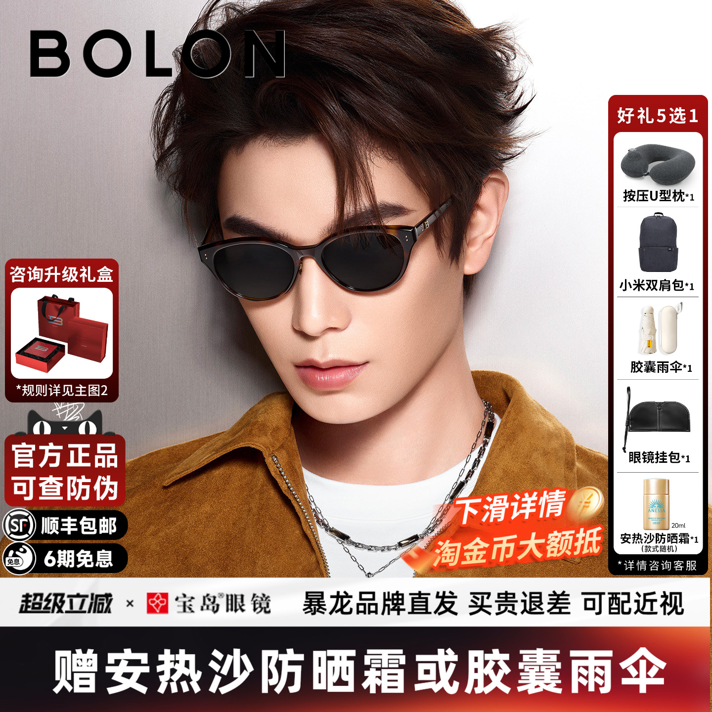 【丁禹兮同款】暴龙眼镜26新品太阳眼镜猫眼优雅素颜墨镜女BL3262