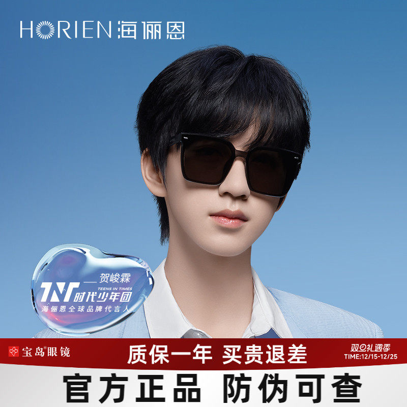 海俪恩黑框韩版墨镜防紫外线