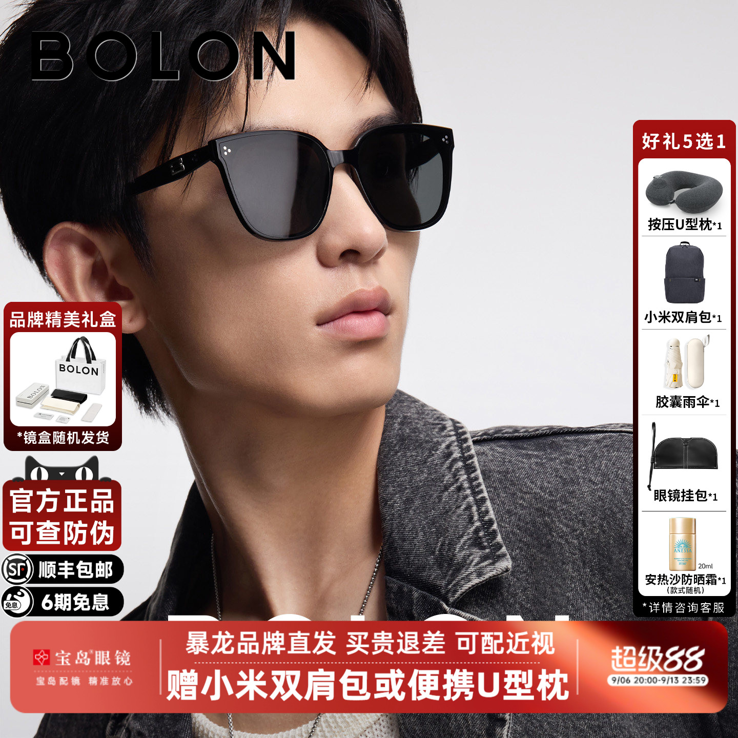 暴龙眼镜26新品经典百搭墨镜女款可选偏光方圆框太阳镜男BL3250
