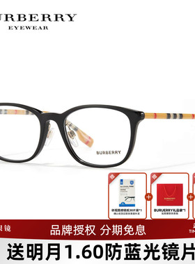 BURBERRY博柏利眼镜架男女商务板材方框近视可配度数镜眼镜框2371