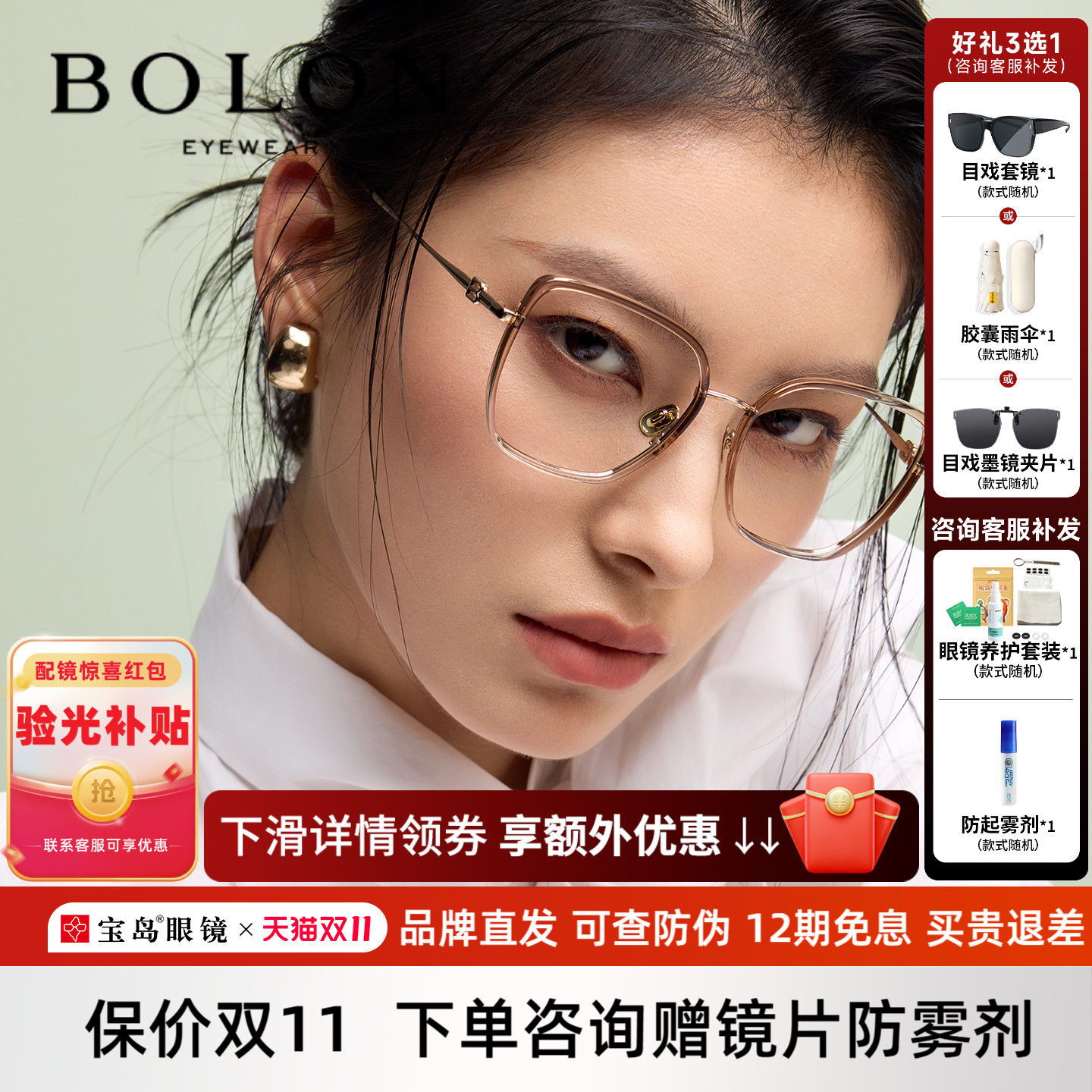 BOLON暴龙近视眼镜框25新品轻钛合金猫眼潮流百搭镜架女BA6066