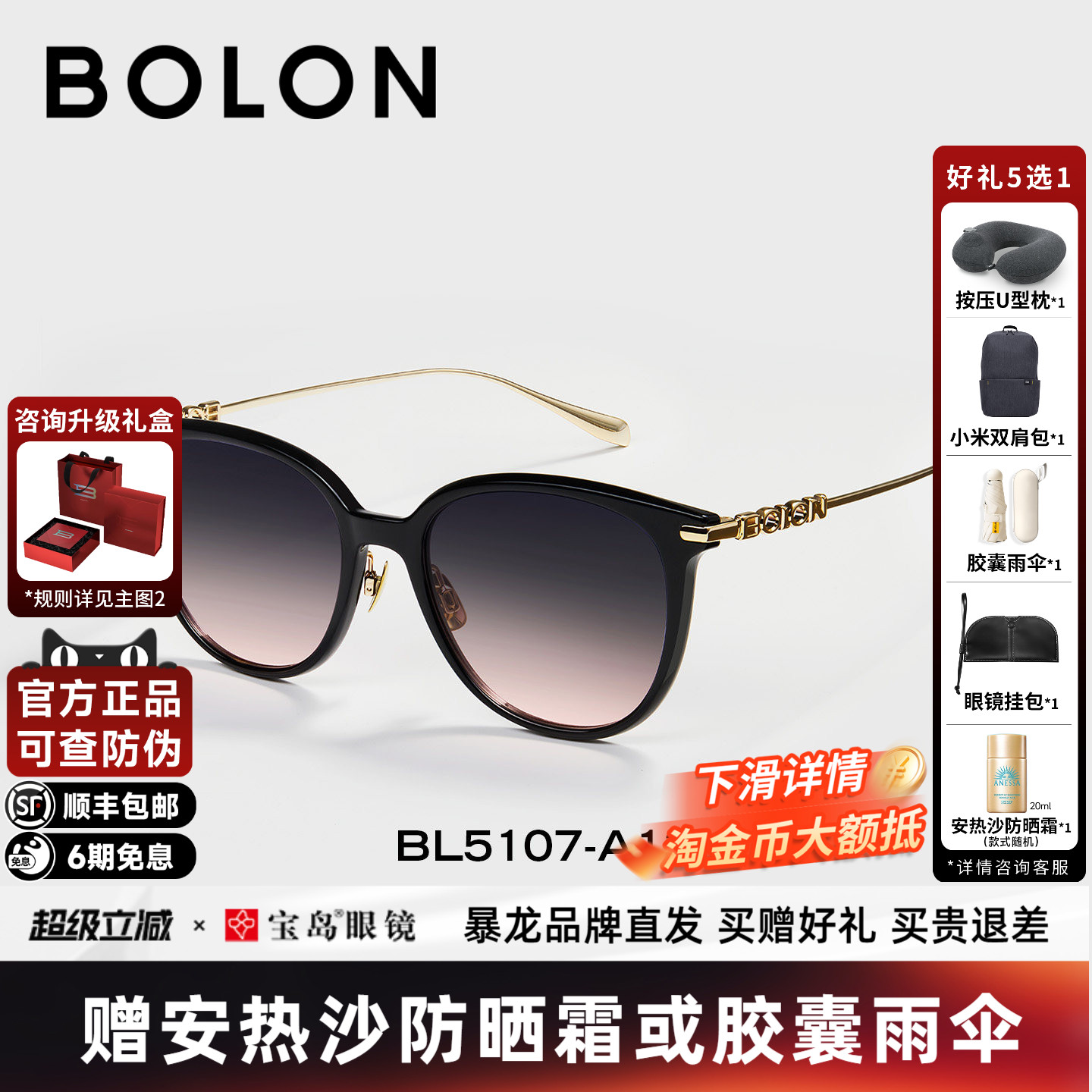 BOLON暴龙眼镜26新品猫眼框时尚墨镜太阳镜方圆气质百搭女BL5107