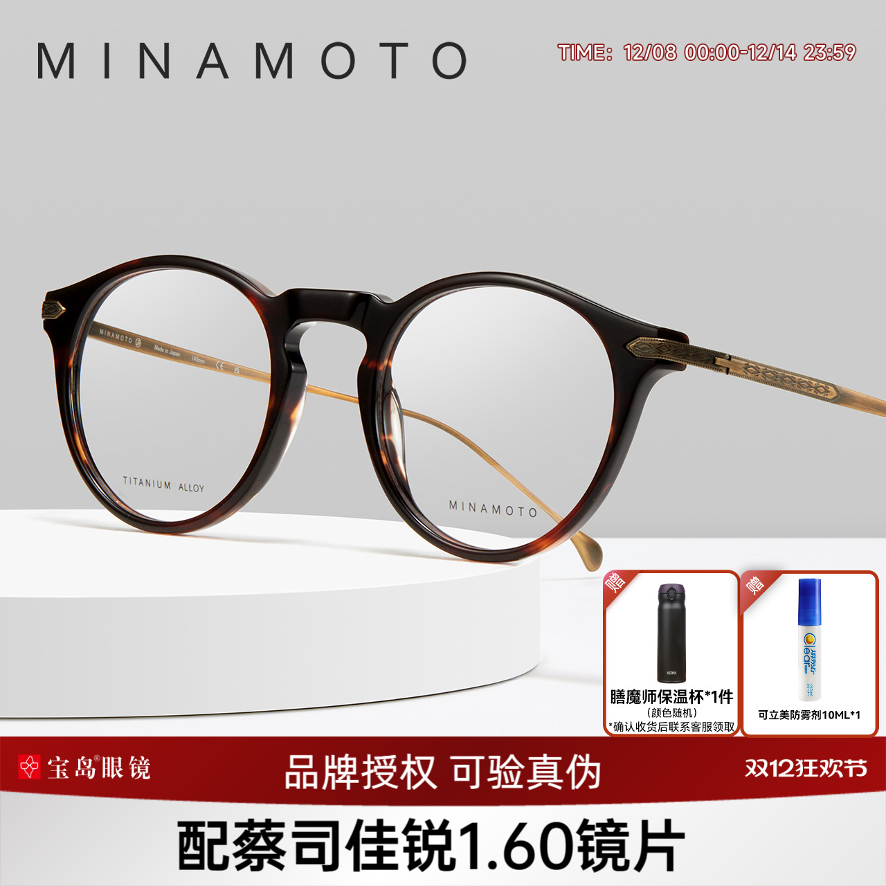 日本进口CHARMANT夏蒙眼镜架源系列男复古眼镜框可配近视MN31032