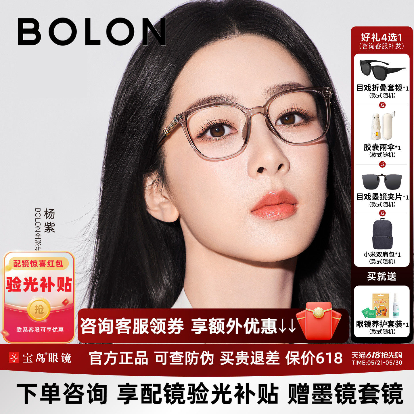 杨紫同款暴龙近视眼镜框女素颜茶色可配蔡司镜片椰子灰镜架BJ512