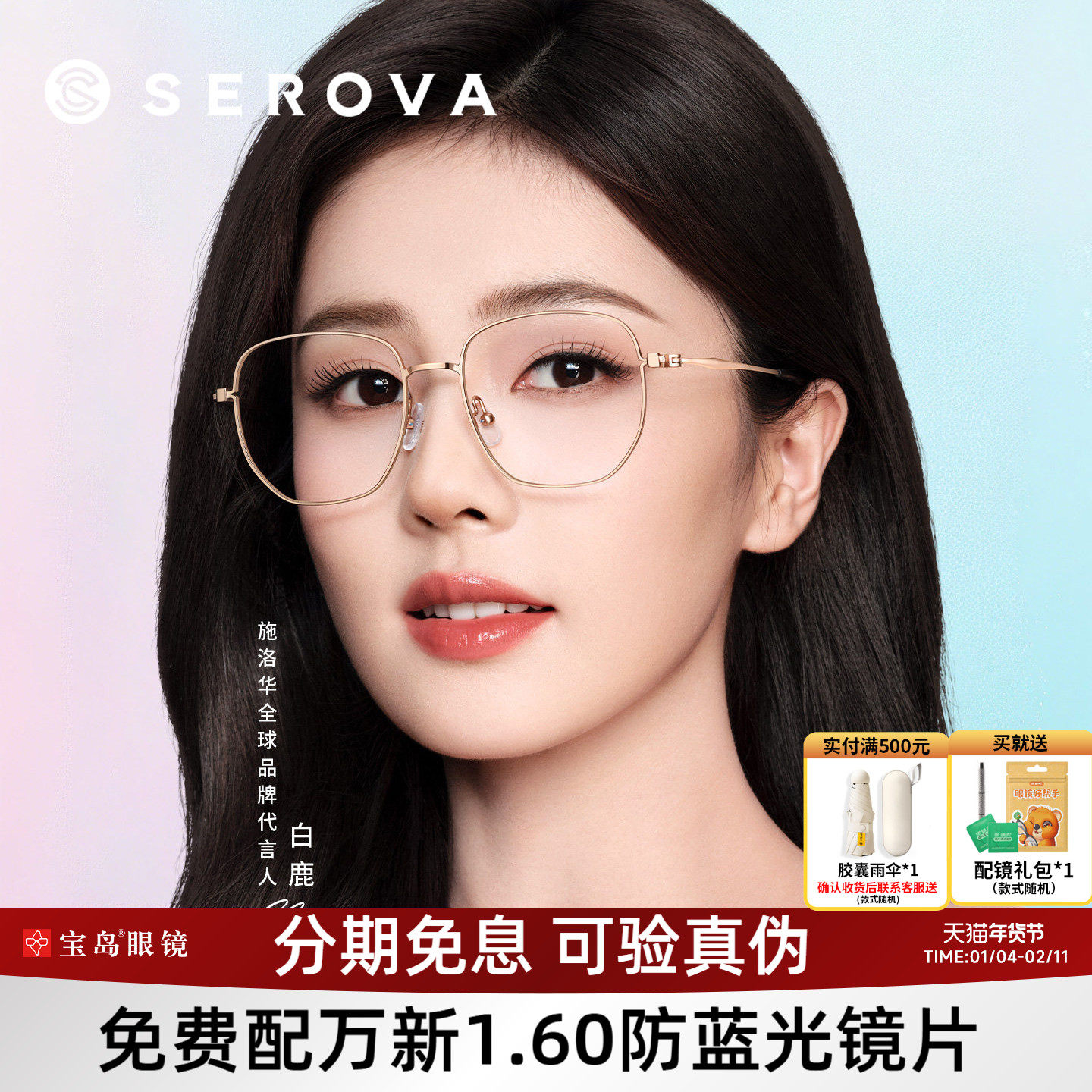 白鹿同款施洛华眼镜框女士时尚素颜大框钛合金镜腿眼镜架SC732