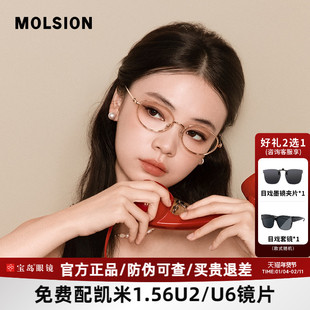 【蛋仔系列】陌森近视眼镜框女可配防蓝光高度数镜架光学镜MA6037