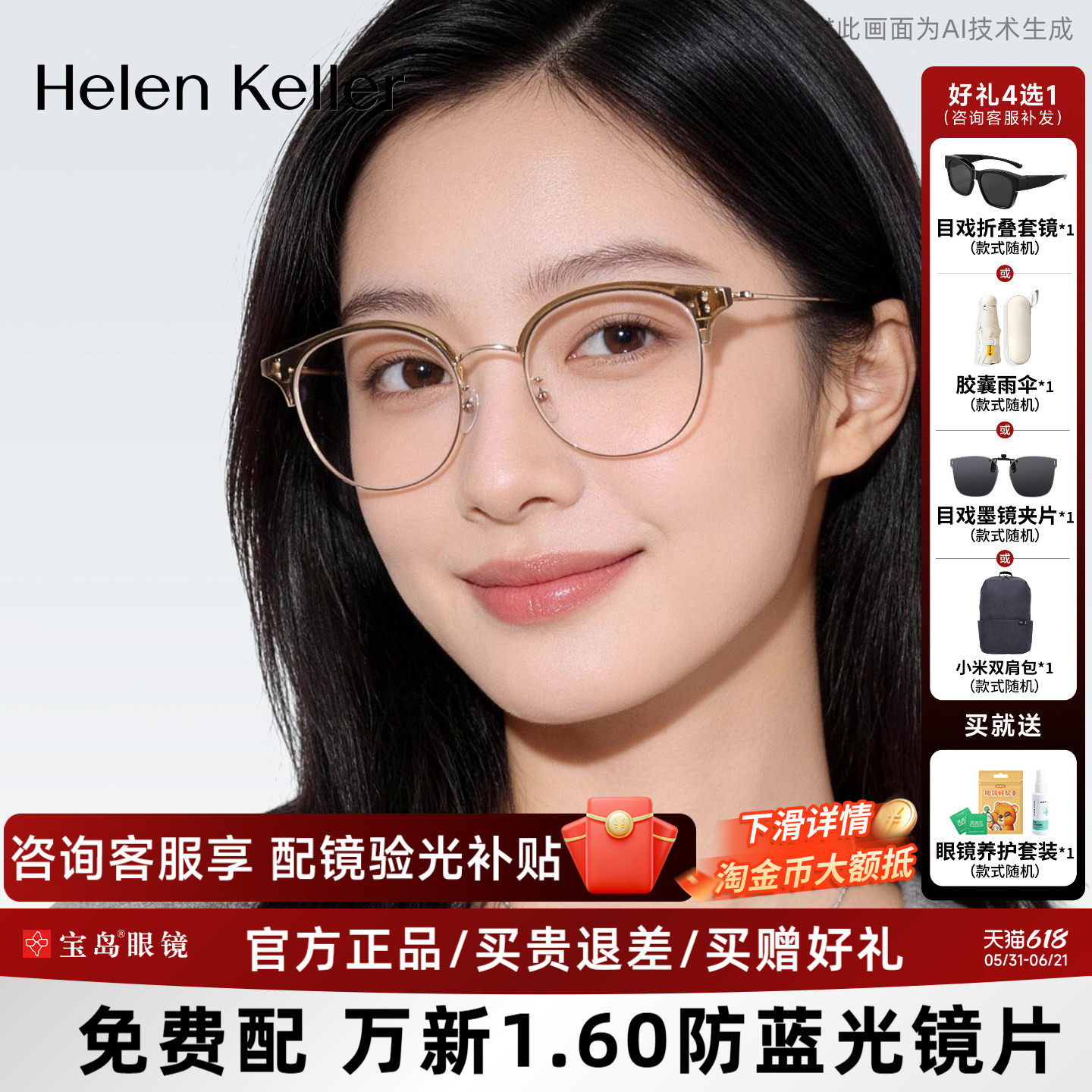 海伦凯勒冷茶色眉框眼镜百搭可配蔡司镜片近视度数眼镜架女H9217