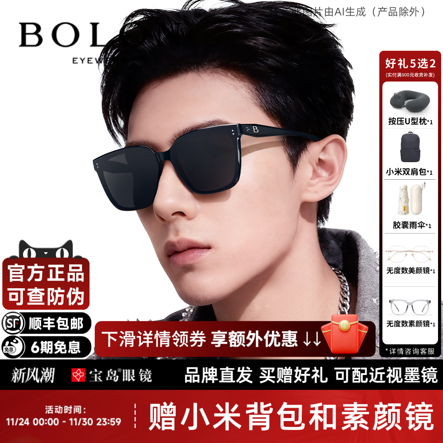 林一同款暴龙眼镜新品墨镜男防晒百搭潮流可选偏光太阳镜女BL3203