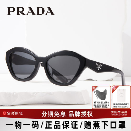 普拉达PRADA复古猫眼墨镜