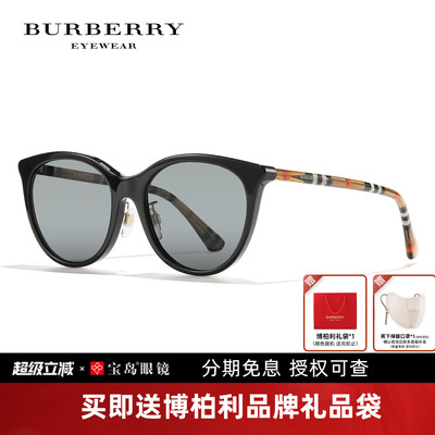 博柏利时尚休闲太阳镜