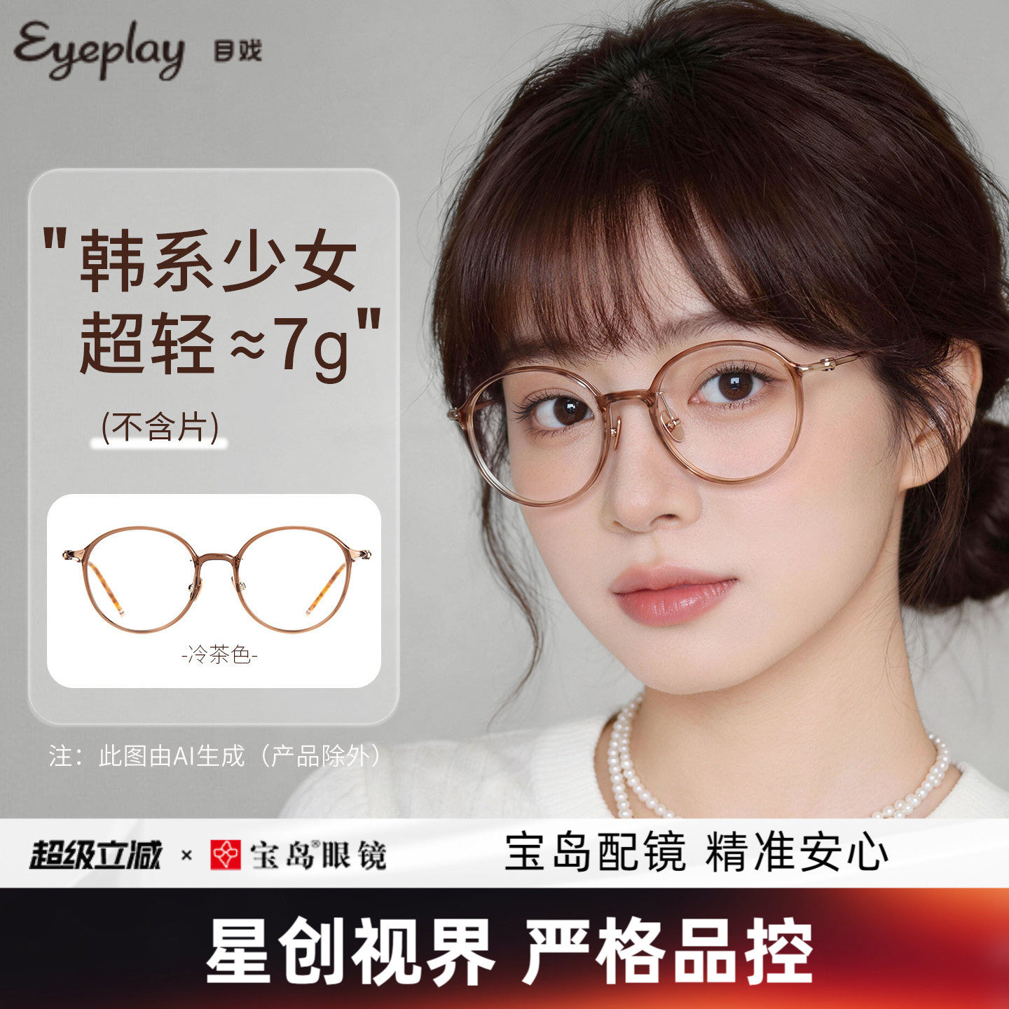 若云系列 目戏近视眼镜女可配度数圆框眼镜框镜架可选防蓝光5038