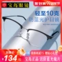 Kính Baodao kính cận thị bức xạ kính chống mệt mỏi kính xanh kính phẳng ánh sáng cận thị kính nam khung thủy triều - Kính đeo mắt kính kính chữ v