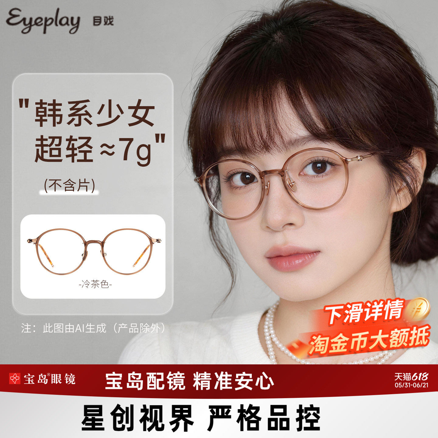 若云系列 目戏近视眼镜女可配度数圆框眼镜框镜架可选防蓝光5038