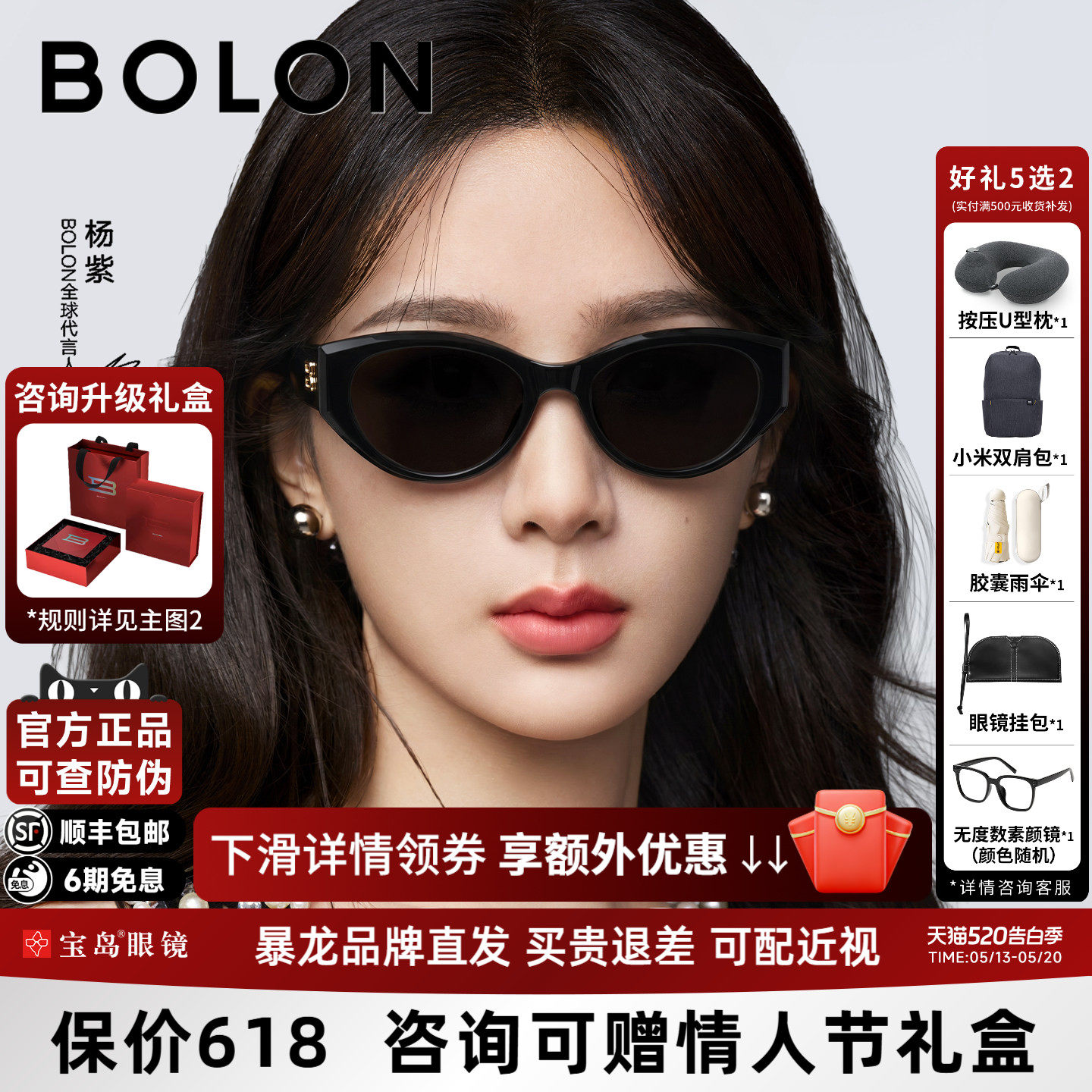 【520礼盒】暴龙眼镜猫眼防晒百搭太阳镜可选偏光女生墨镜BL3208