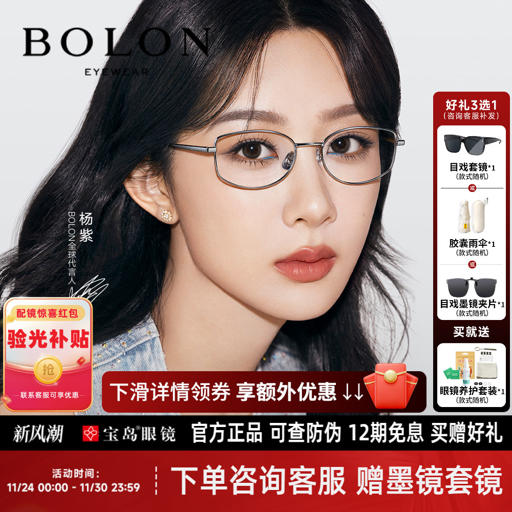 暴龙近视眼镜框25新品书呆子钛合金老钱风镜架细框百搭女BB7000