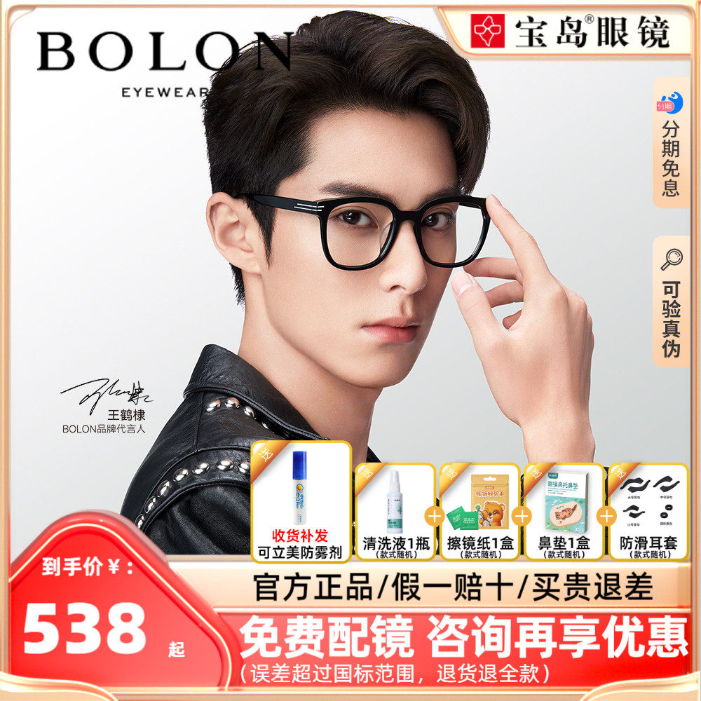 暴龙素颜黑框眼镜框女王鹤棣同款韩版潮近视眼镜架男BJ3229&3158