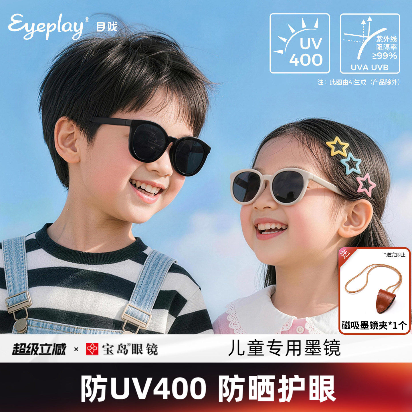 宝岛目戏儿童太阳镜墨镜防VU400