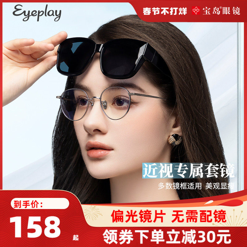 目戏太阳镜近视套镜防紫外线强光偏光眼镜男士开车专用女墨镜宝岛