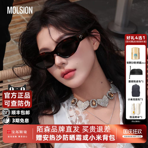 高级感窄框猫眼墨镜MS3123