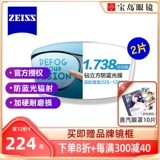 Zeiss Glasses 1,74 Ультра-тонкие Zess Cubic Anti-Slue Light 1,67 Vitana можно оснащено рамкой миопии