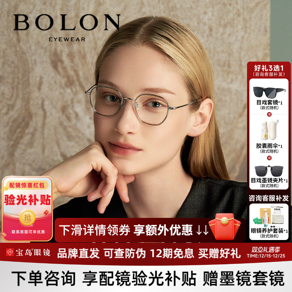 暴龙复古圆框钛合金近视眼镜框女