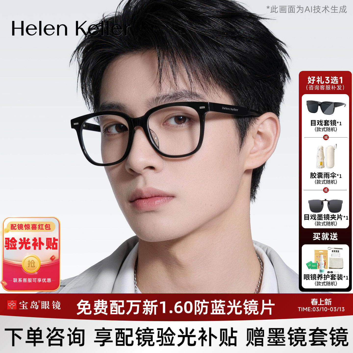 海伦凯勒近视眼镜架男素颜百搭黑框方框眼镜框女可配度数H87017