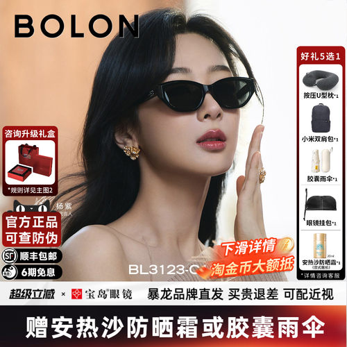 暴龙王鹤棣同款小框猫眼太阳镜女