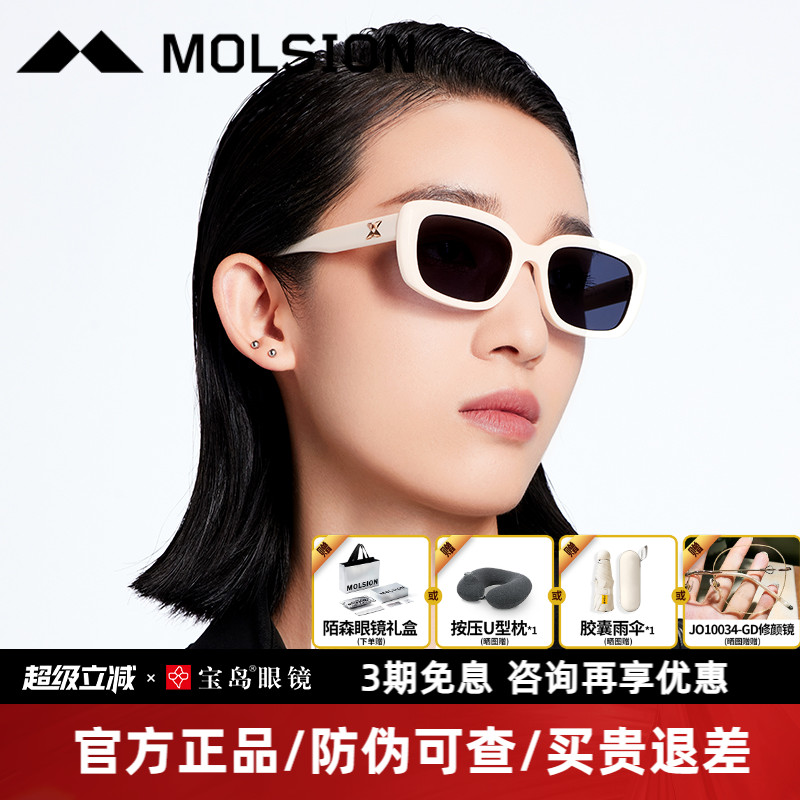 陌森赵丽颖同款小框太阳镜女