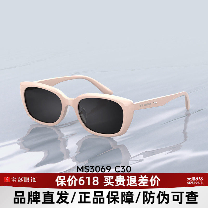 陌森眼镜时尚潮流新款小框墨镜女白色太阳镜官方旗舰店正品MS3069