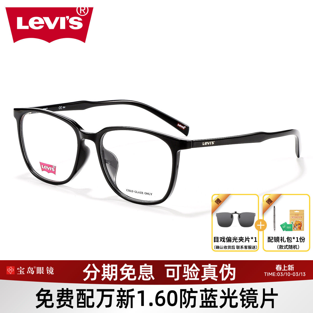 李维斯眼镜架经典简约黑框男文艺素颜框女可配近视度数宝岛7080