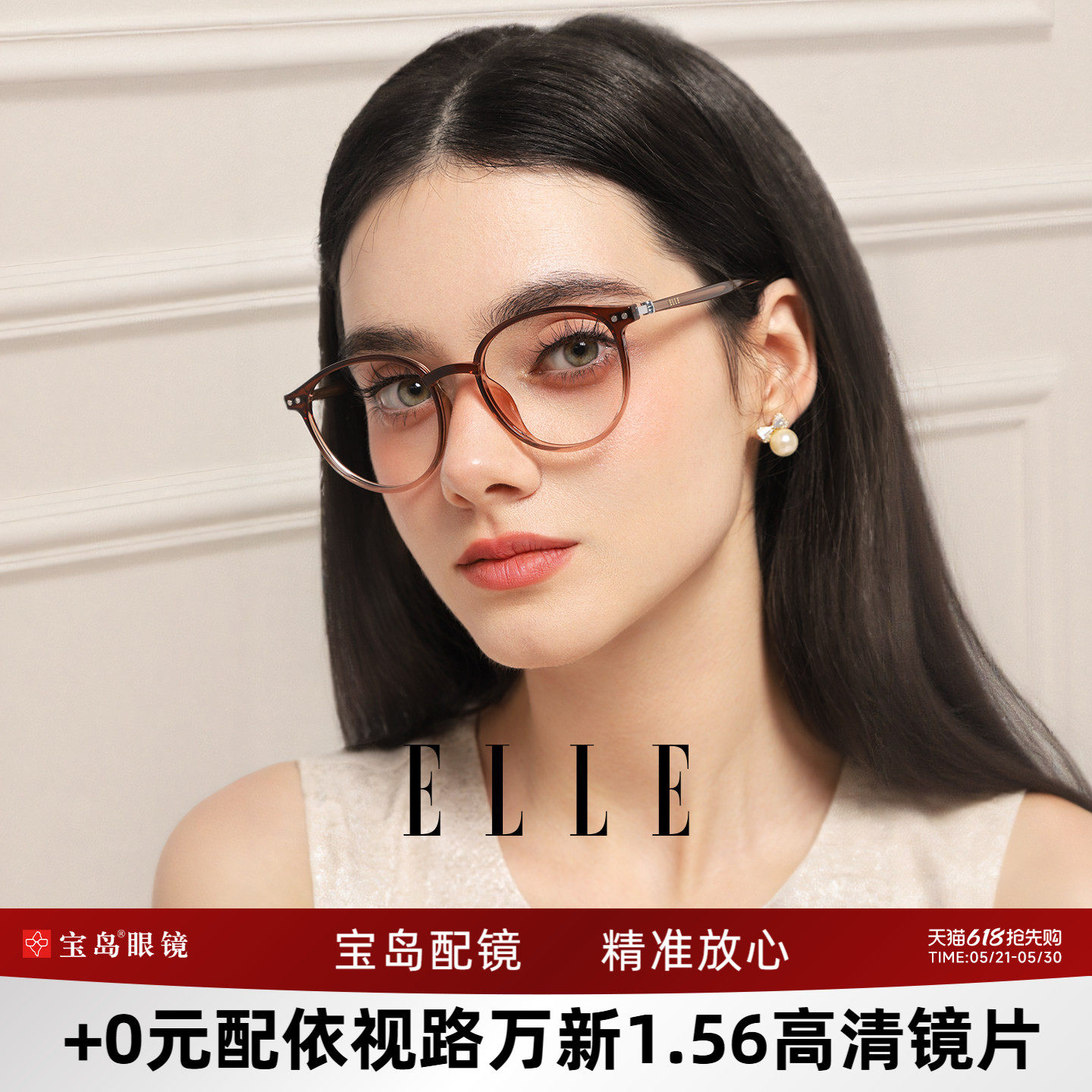 ELLE渐变防蓝光近视眼镜女度数可配高级感素颜显白冷茶色眼镜60