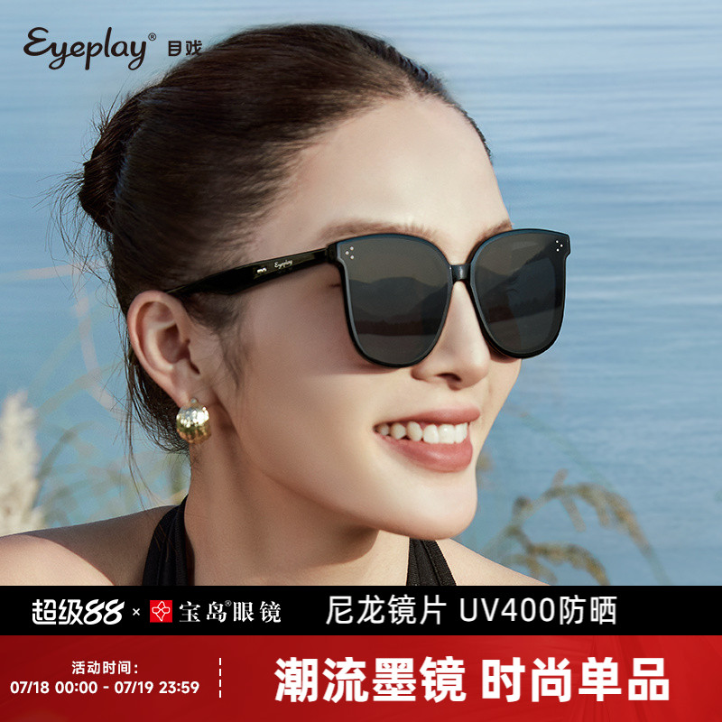 宝岛目戏墨镜女款高级感可选偏光太阳镜男款防晒防紫外线UV400