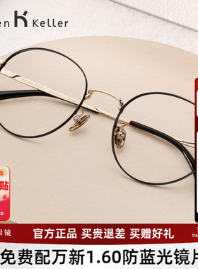 海伦凯勒眼镜框钛合金镜腿圆框眼镜女可配镜片近视眼镜架男H58051