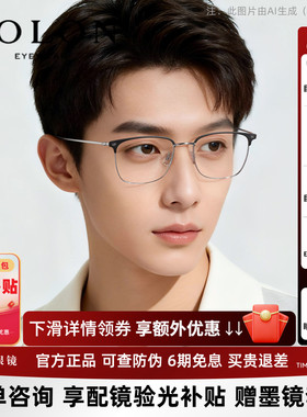 暴龙钛合金近视眼镜框休闲眉框男士可选蔡司镜片光学镜架女BA7009