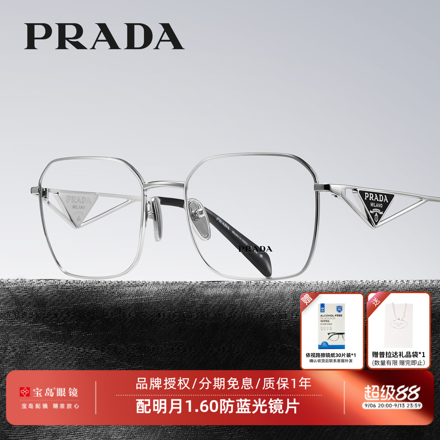 Prada普拉达眼镜框时尚女士方框潮大框金属眼镜架女可配度数A51V