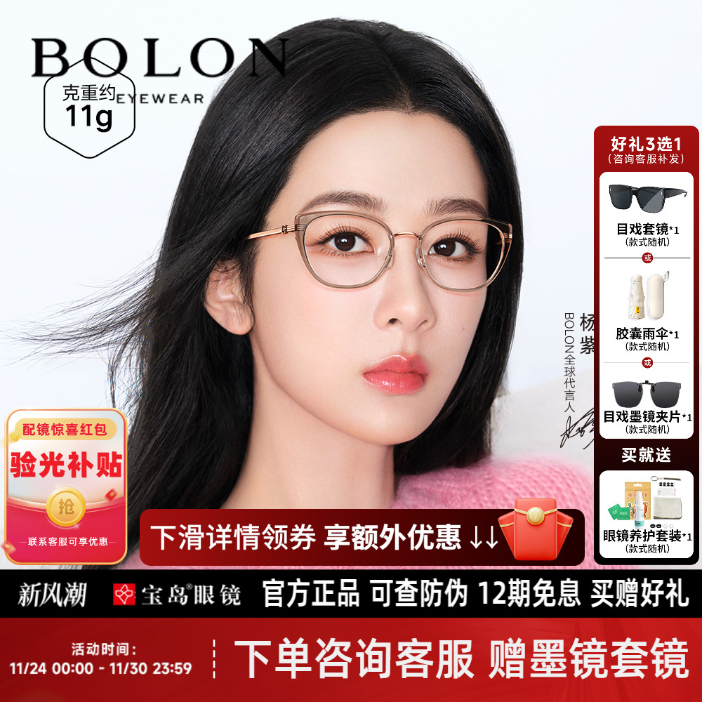 暴龙近视眼镜框新品杨紫同款猫眼镜架百搭女镜框可配度数BA6023