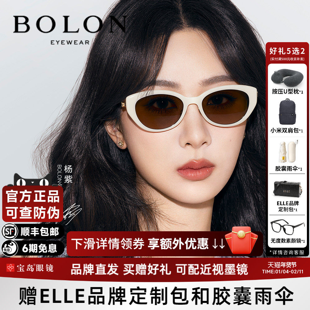 杨紫同款暴龙眼镜新品猫眼太阳镜女小框可选偏光防晒墨镜BL5097