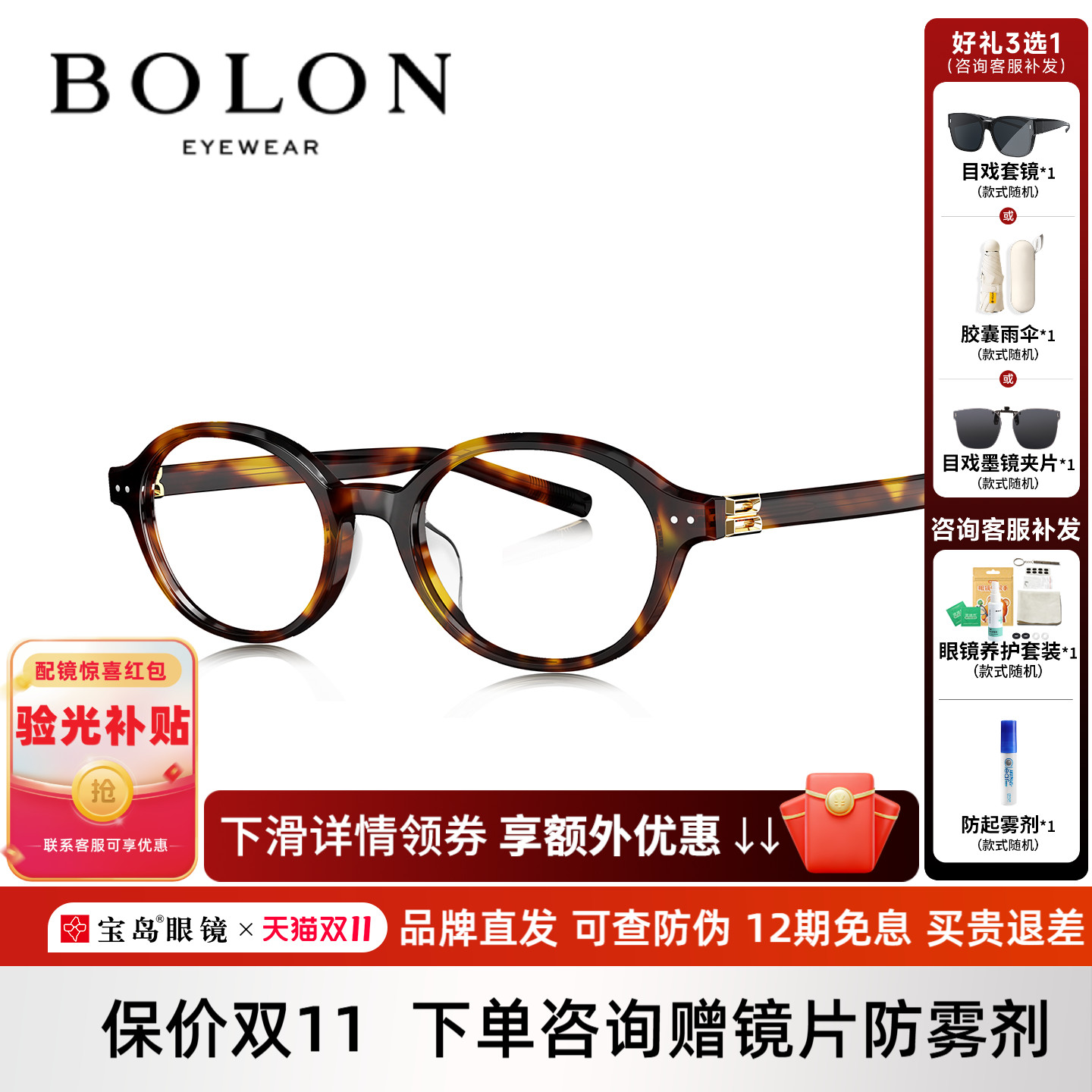 BOLON暴龙近视眼镜框男25新品书呆子椭圆镜框可配度数女BJ3225