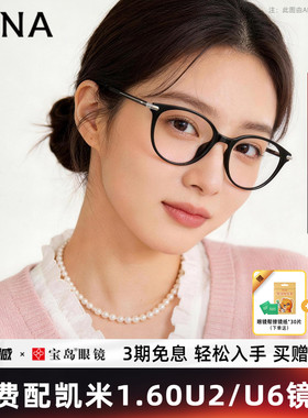 QINA亓那明星同款猫眼镜框时尚小框素颜女黑框眼镜近视男QJ5186