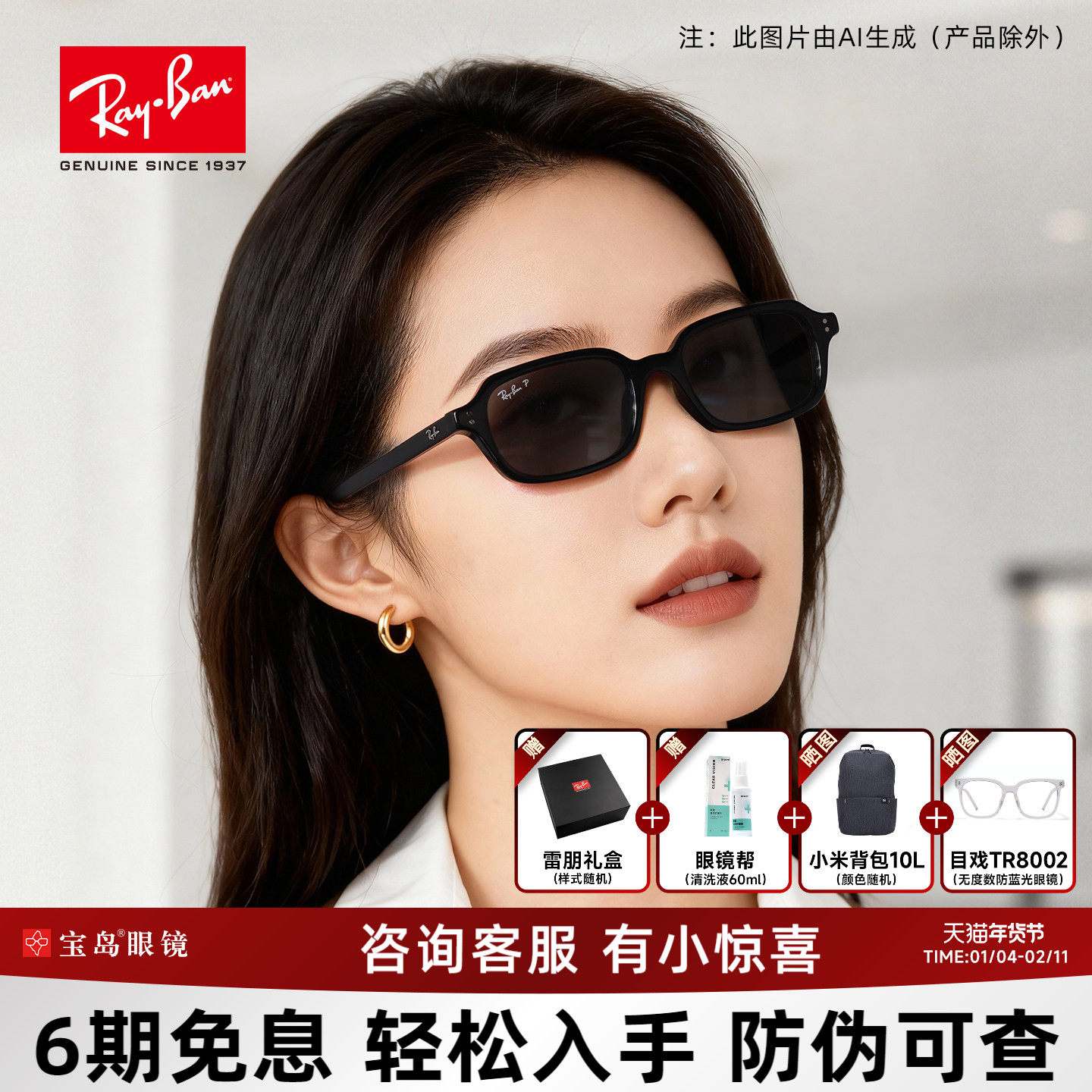 RayBan雷朋新品时尚ins墨镜男复古窄框可配近视太阳镜女0RB4455F