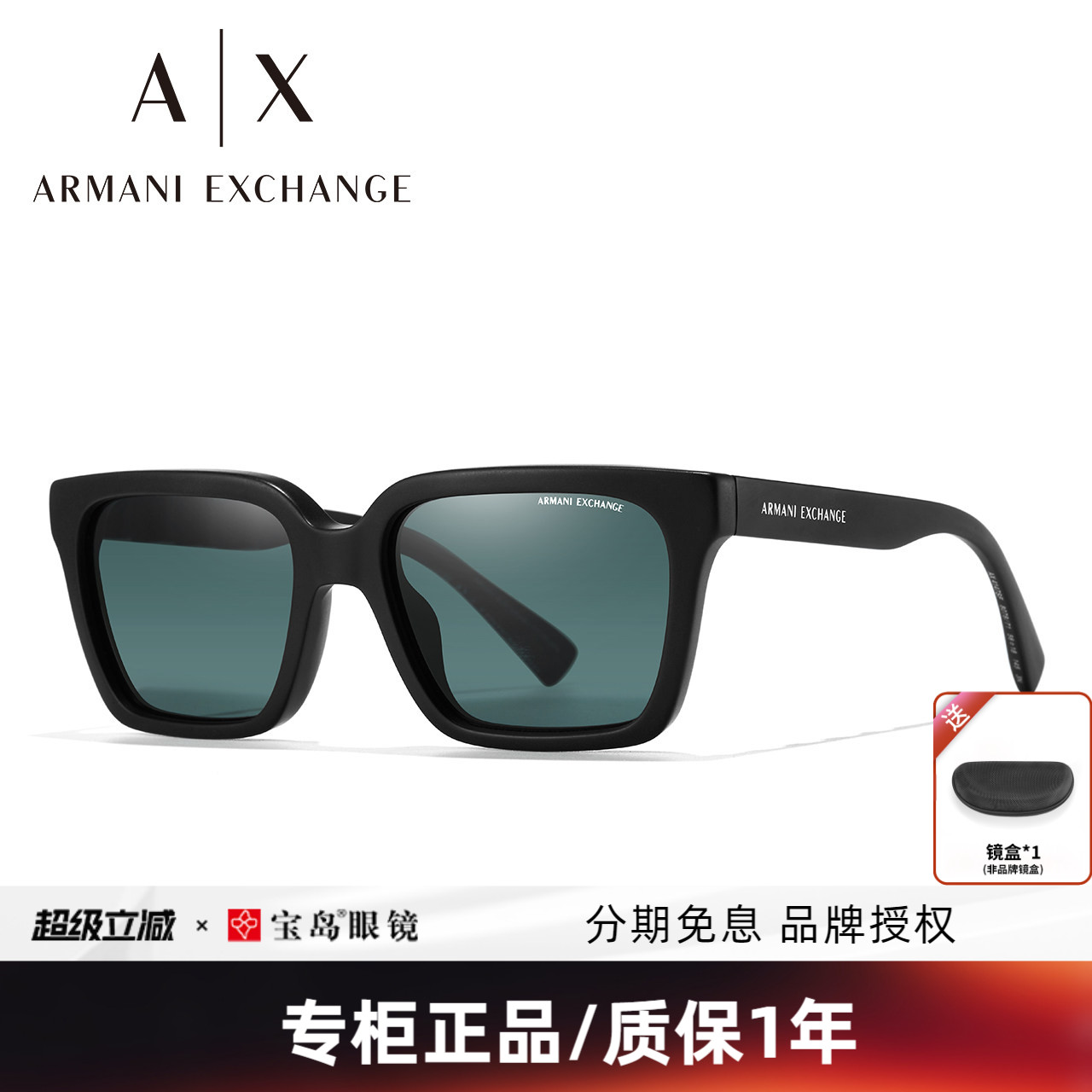 ARMANI阿玛尼太阳镜板材方框时尚简约街拍男女墨镜潮流眼镜4147