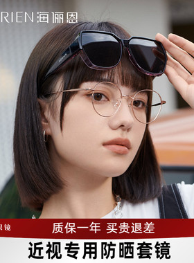【父亲节礼物】海俪恩偏光墨镜套镜太阳镜开车防晒外线大框NT002