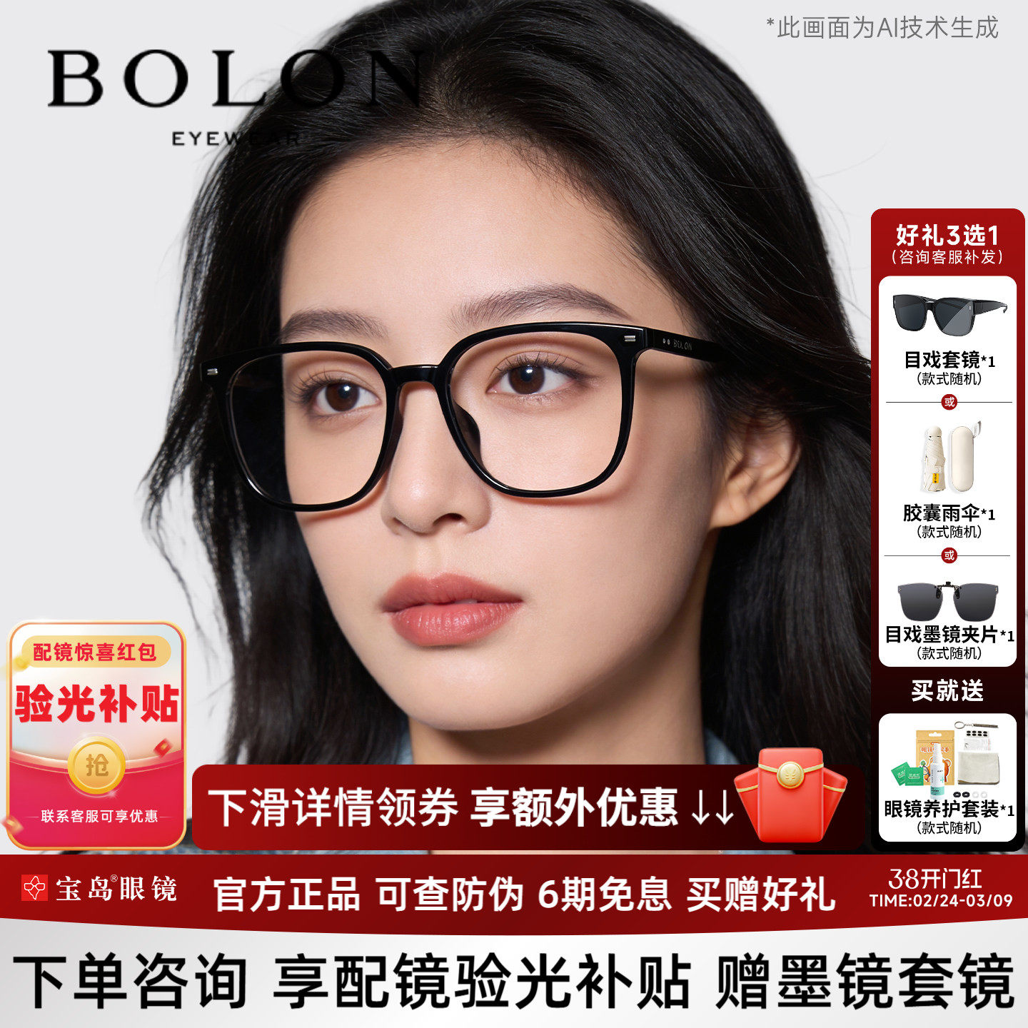 暴龙近视眼镜框新品可配度数素颜黑框方圆大框光学镜架女BJ5185