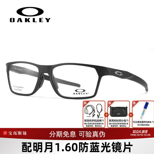 Oakley欧克利男士全框方框眼镜框