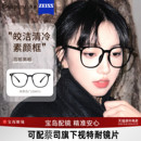 目戏素颜黑框眼镜女眼镜框镜架可配蔡司近视度数可选防蓝光男1068