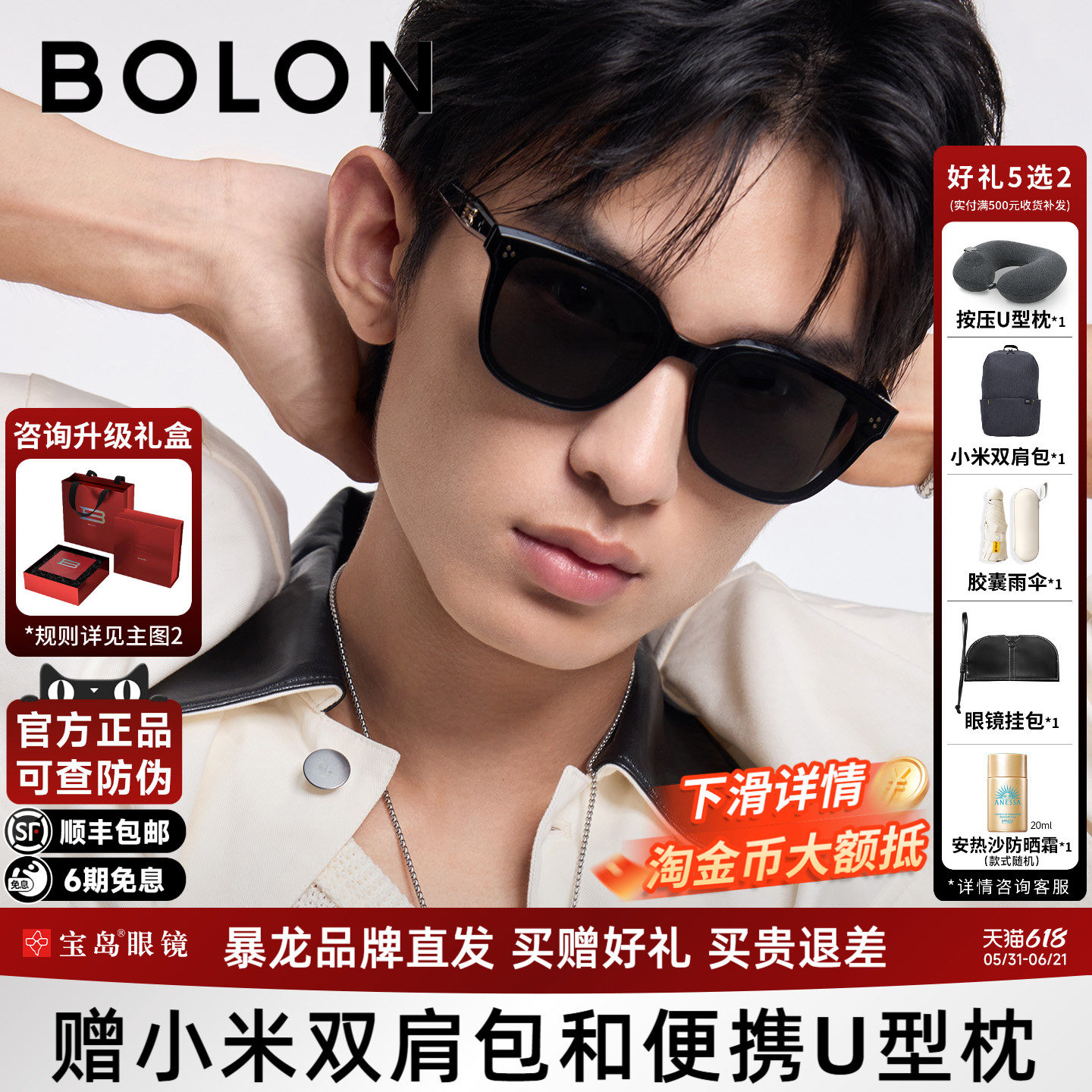 BOLON暴龙眼镜26新品偏光墨镜女款百搭方框黑超太阳镜男BL3253