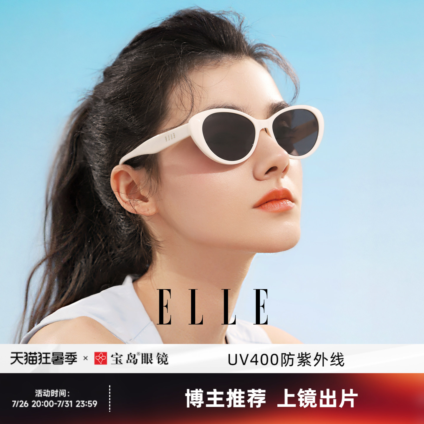 ELLE白色猫眼墨镜女款适合方圆脸高级感防紫外线UV太阳眼镜3001