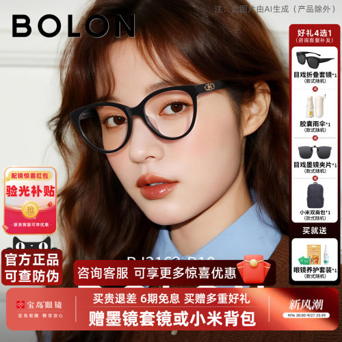 暴龙猫眼黑框潮流近视眼镜框女