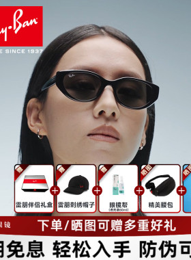 雷朋猫眼时尚新品墨镜潮流防晒轻盈窄框男女款近视太阳镜0RB4457D
