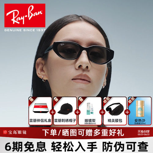 雷朋夯猫眼时尚潮流墨镜太阳镜